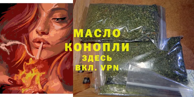 хочу наркоту  Белинский  ТГК THC oil 